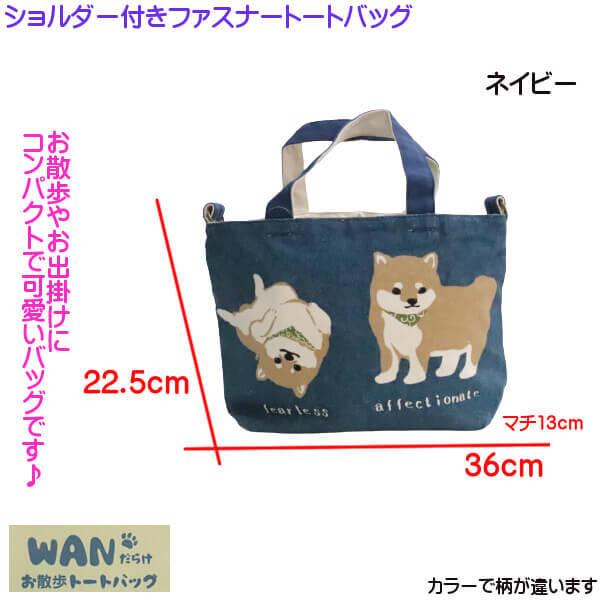 豆柴助様】ハンドメイドオーダー☆柴犬☆トートバッグ 4点 豆柴助様