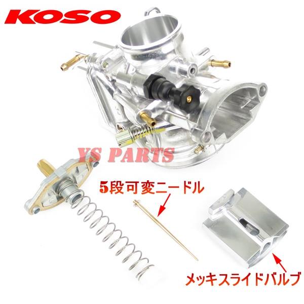 パワージェット付]KOSO PWK34ビッグキャブFTR223/FTR250/CR125R/RS125