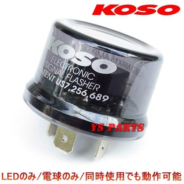 高品質】KOSOマルチウインカーリレースーパーディオZXライブディオZX