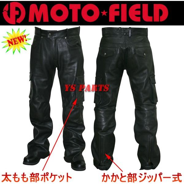 驚きの柔らかさ]モトフィールドMF-LP52膝位置調整可能膝カップ付レザー