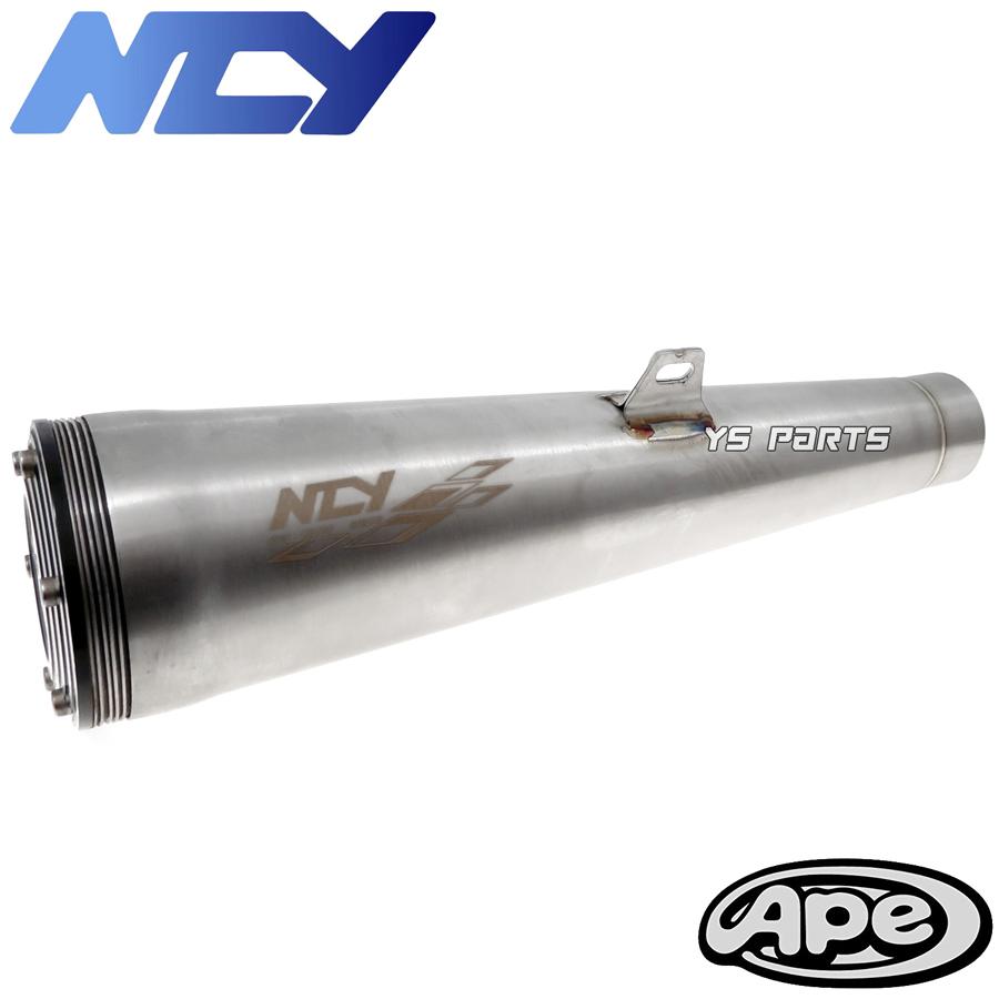 数量限定復刻 エイプ50 エイプ100 ステンレススーパートラップマフラー