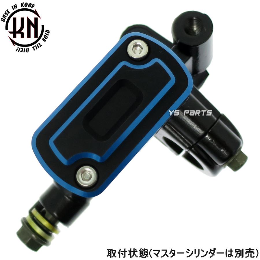 正規品 CNC削出マスターシリンダーキャップ黒青ライブディオSR/ライブ
