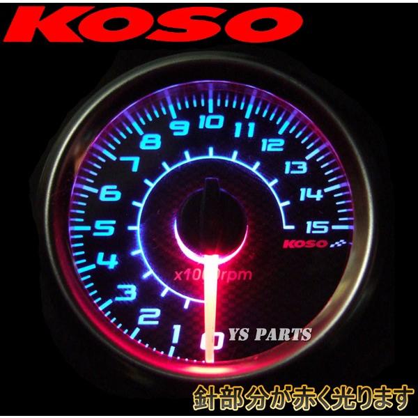 正規品】KOSO針式LEDタコメーター スーパーディオZXスーパータクトG