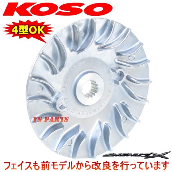 正規品 シグナスX 4型 5型 BW'S R 2JS 2型BW'S125 BG1 KOSOハイ