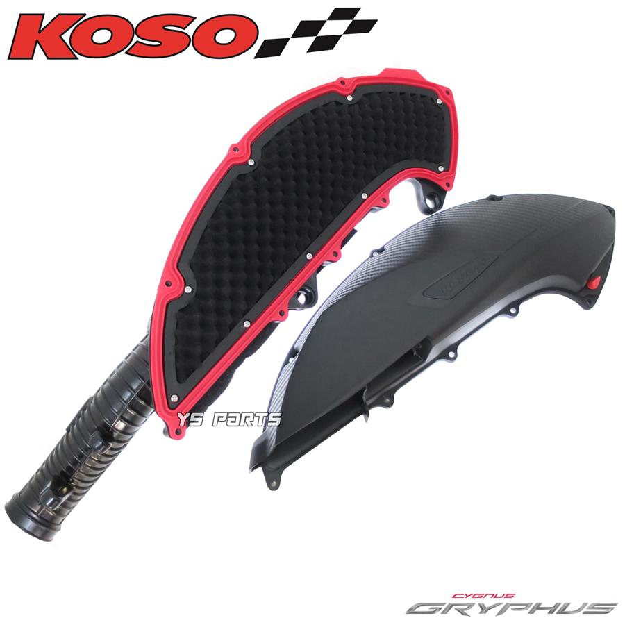 正規品 KOSO BIGエアクリーナーBOX ノーマルスロットル用 シグナスグリ