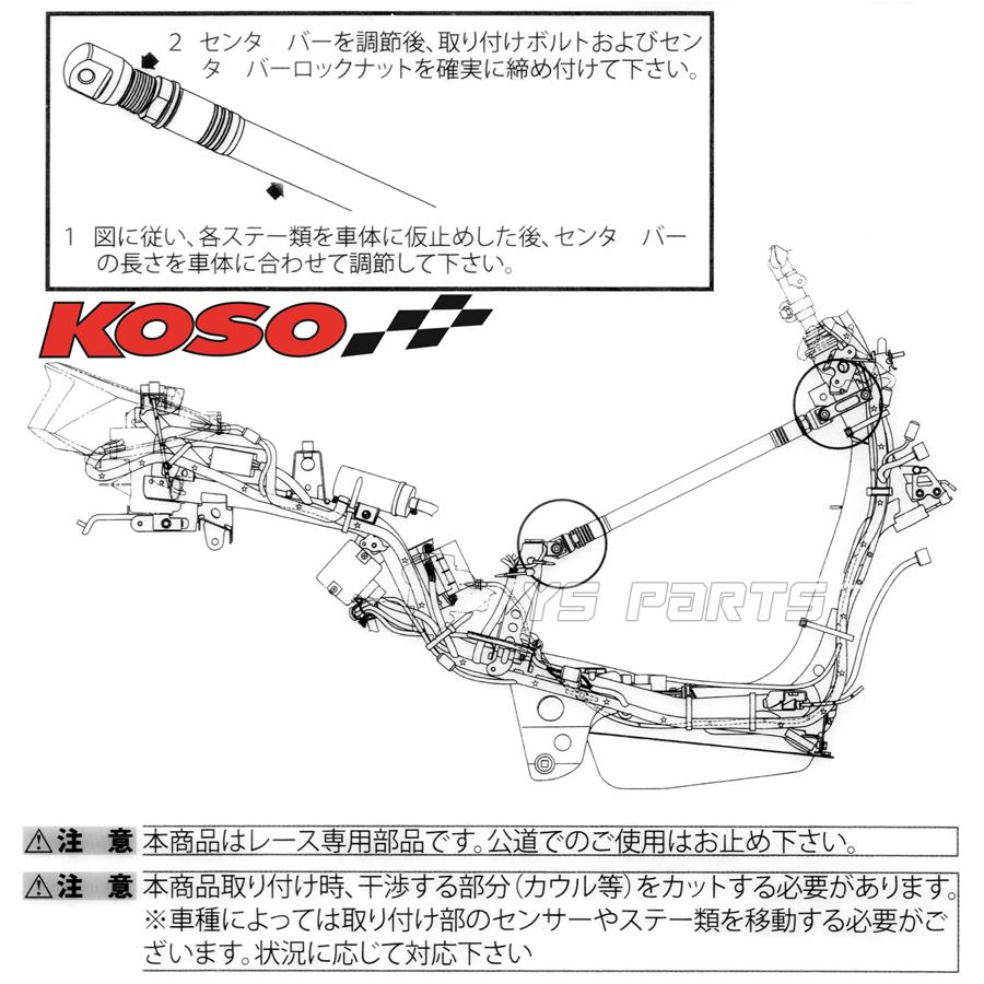 正規品 KOSOアルミCNCフレーム補強バー サブフレーム赤黒3型シグナスX