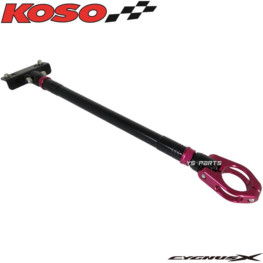 正規品 KOSOアルミCNCフレーム補強バー サブフレーム赤黒3型シグナスX