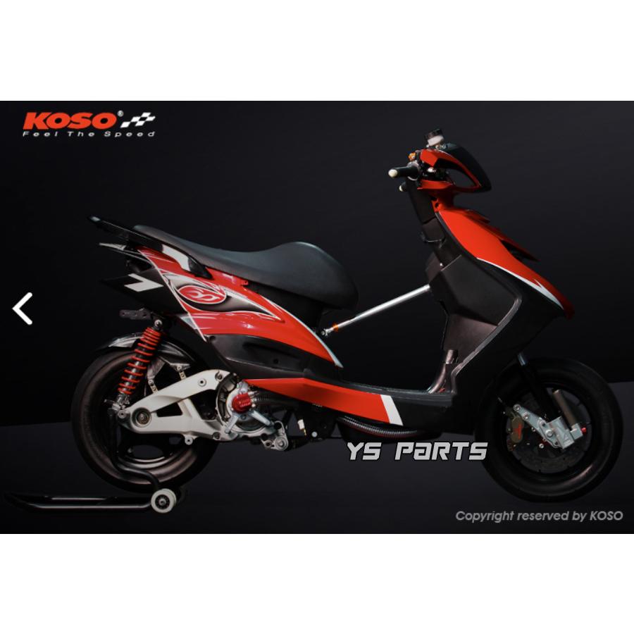 正規品 KOSOアルミCNCフレーム補強バー サブフレーム赤銀3型シグナスX