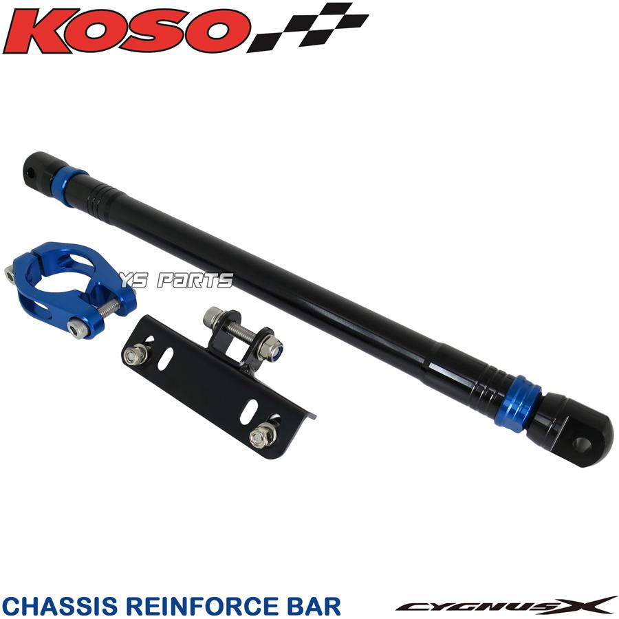 正規品 KOSOアルミCNCフレーム補強バー サブフレーム青黒3型シグナスX