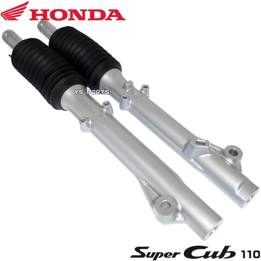 ホンダ純正 フロントフォーク左右セットスーパーカブ110プロ NBC110BNC