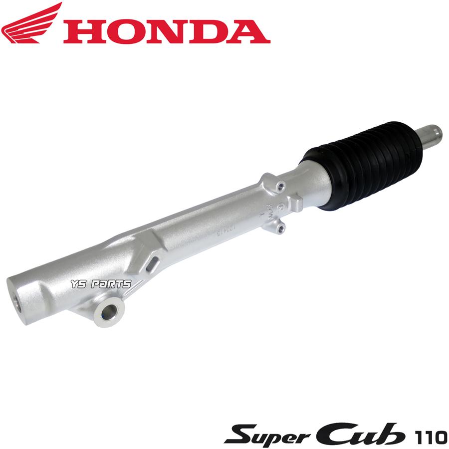 ホンダ純正 フロントフォーク左右セットスーパーカブ110プロ NBC110BNC