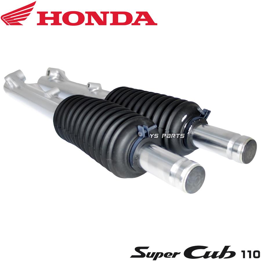 ホンダ純正 フロントフォーク左右セットスーパーカブ110プロ NBC110BNC