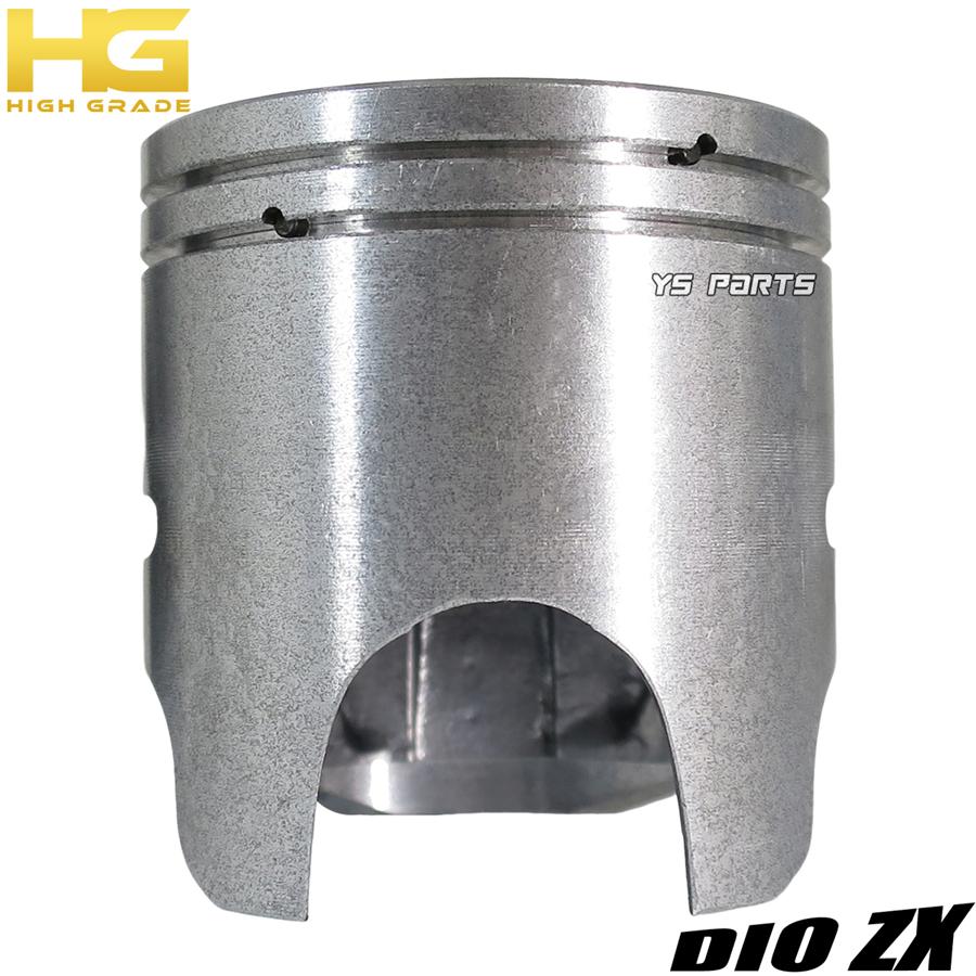 高品質 ハイグレード軽量ボアアップピストン47mmライブディオZX ライブ