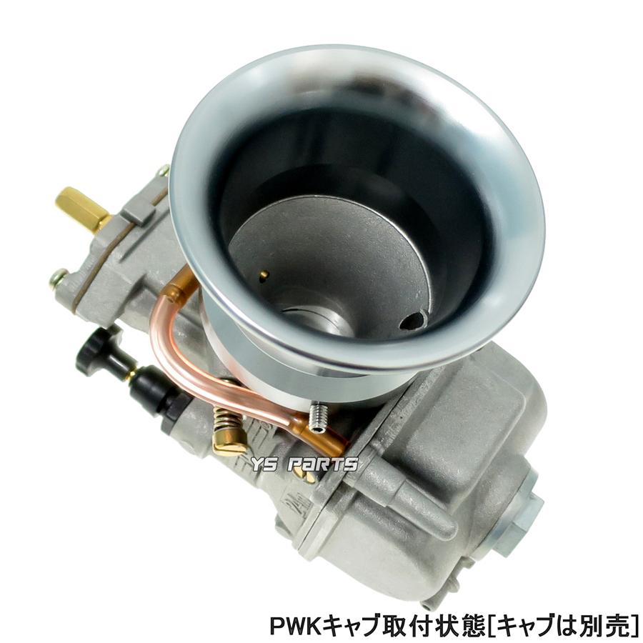 アルミCNC]エアーファンネル50mm[グレー]PWKビッグキャブ用タクト