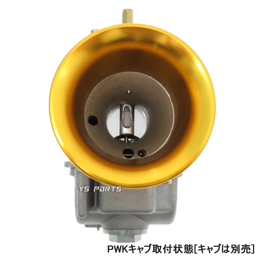 アルミCNC]エアーファンネル50mm[ゴールド]PWKビッグキャブ用タクト