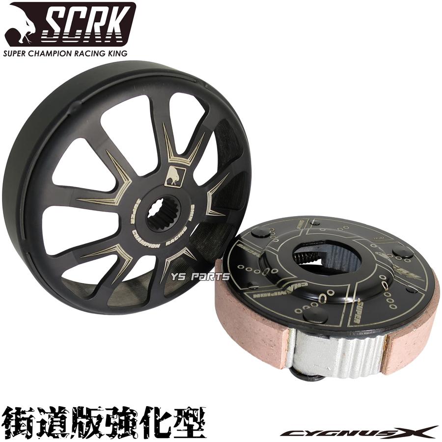 正規品 SCRK軽量強化クラッチ+ストレートSLIT軽量クラッチアウター 3型
