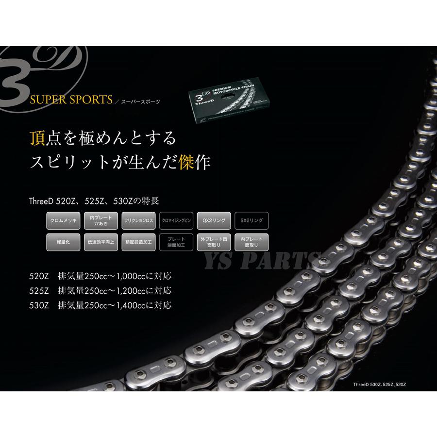 純正採用品質 最高峰スリードチェーン525-120L金 Z1000 Z1000SX