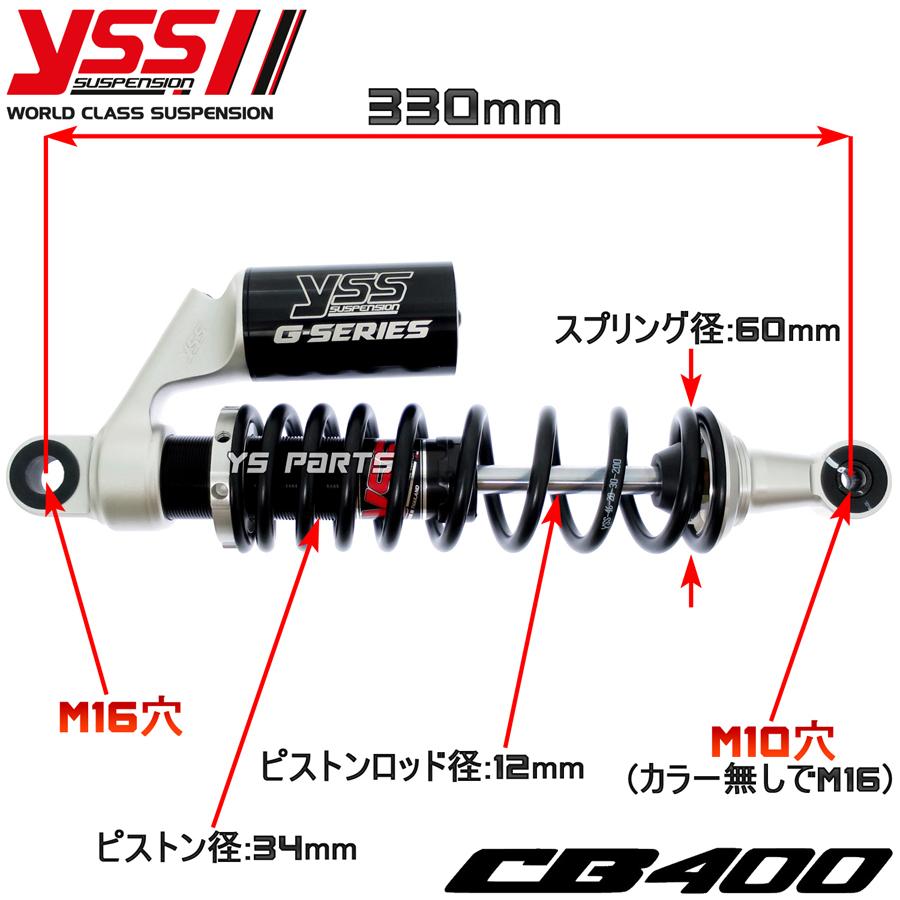 正規品 CB400SF NC31 CB400SB NC39 Revo NC42 等 YSSピギーバック
