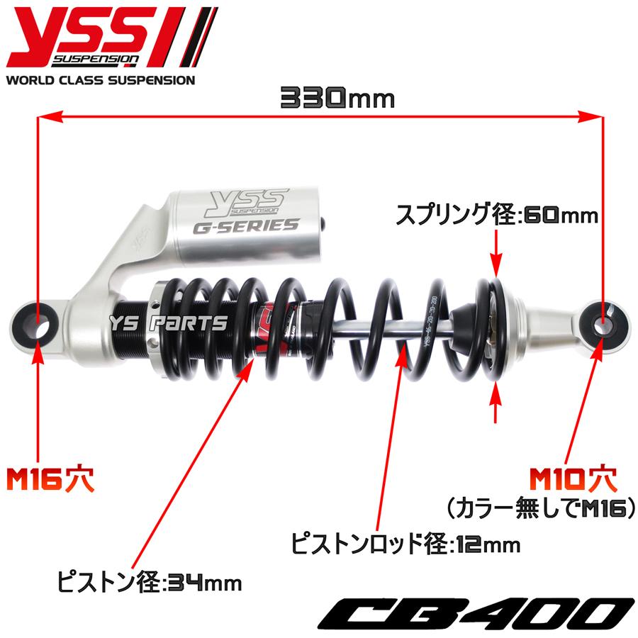 限定銀タンク CB400SF NC31 CB400SB NC39 Revo NC42 等 YSSピギー