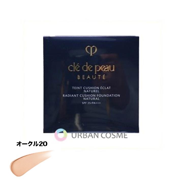 cle de peau BEAUTE（クレ ド ポー ボーテ） 資生堂 タンクッション