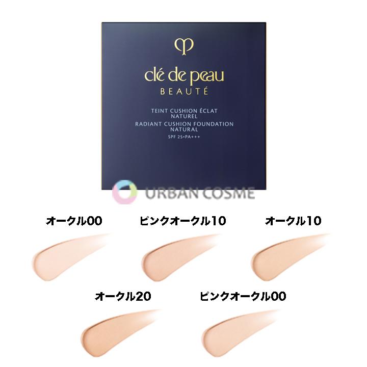 cle de peau BEAUTE（クレ ド ポー ボーテ） 資生堂 タンクッション