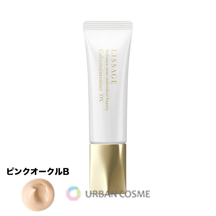 LISSAGE（リサージ） カラーメインテナイザー DX 全5色