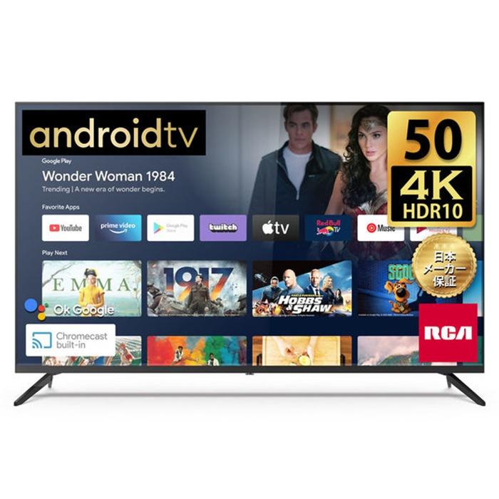 RCA RCA TV チューナーレステレビ 4K 50インチ Android TV 地上波は