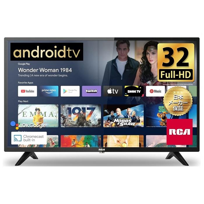 RCA チューナーレス テレビ 32V型 HD 地上波が映らない 大画面でネット