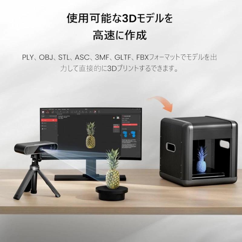 Revopoint POP 3 Plus 3Dスキャナー スタンダードセット 3D スキャナー