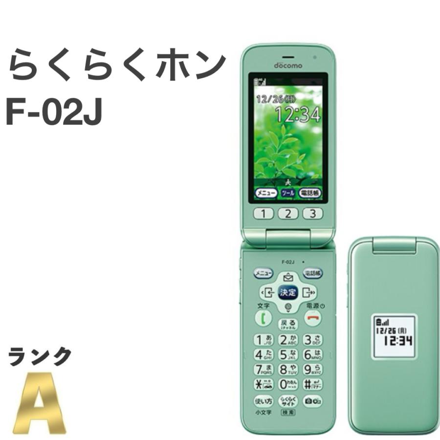 docomo らくらくホン シルバー 未使用 らくらくスマートフォン4｜価格