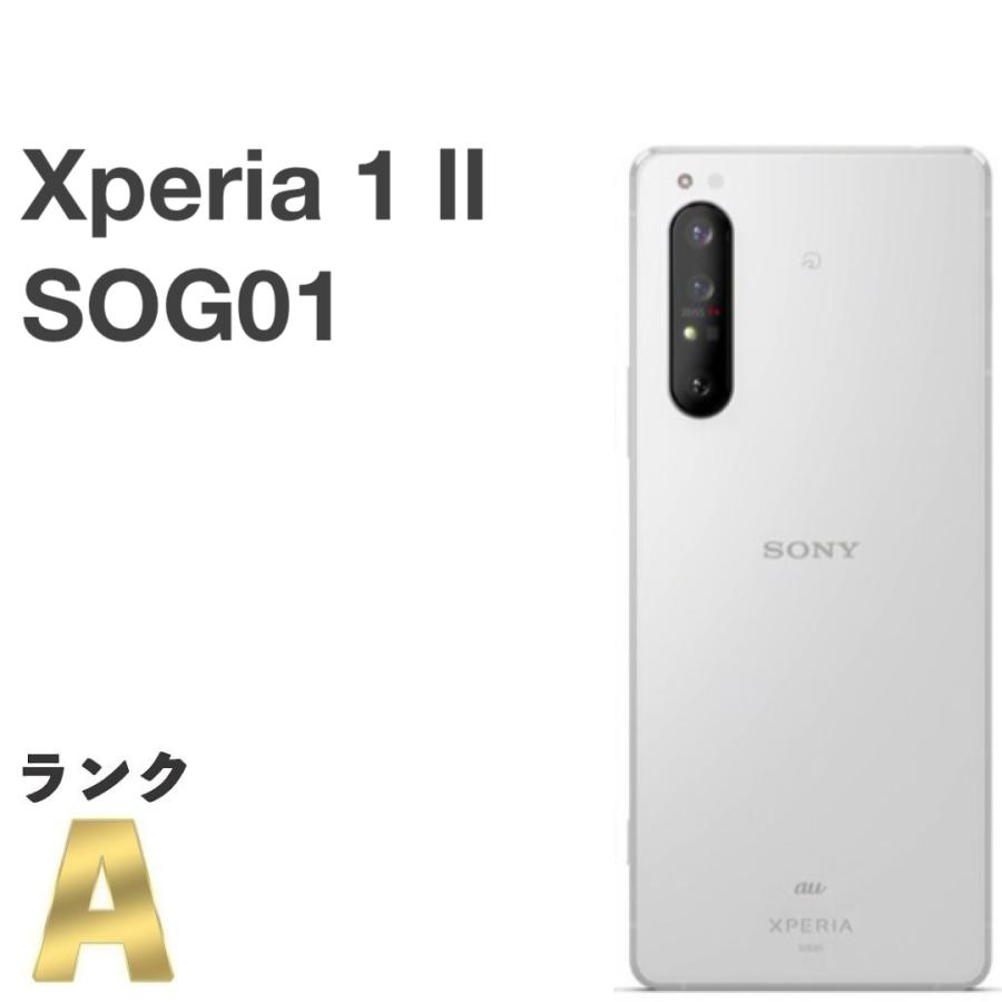 Xperia 1 II 【美品】Xperia SOG01 ホワイト au SIMロック解除済 128GB