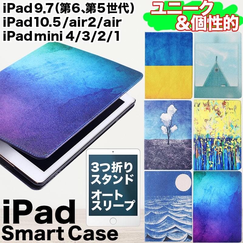 爆買 ケース ipad mini5 カバーiPad第5 6世代 pro11 pro10.5 mini1234