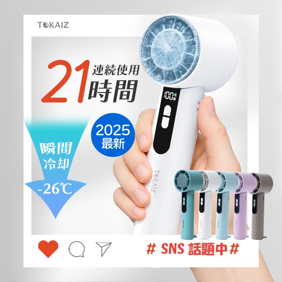 ハンディファン 携帯扇風機 冷却プレート付き 2025 扇風機 ハンディ