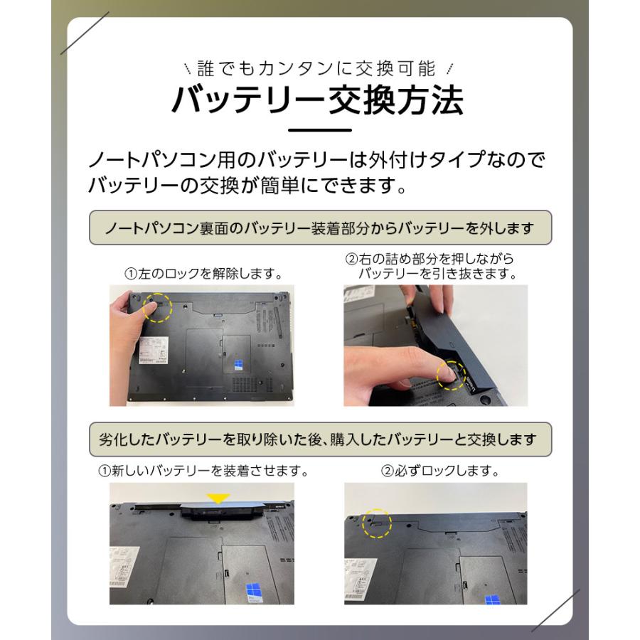 非純正品】【Win10/Win11対応】 互換用 爆買 ノートパソコンバッテリー