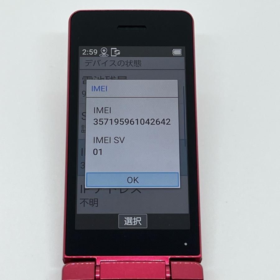 SHARP（シャープ） 【美品】かんたん携帯11 A207SH ピンク