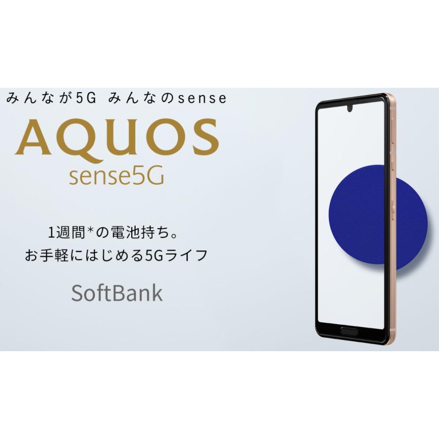 AQUOS sense 【美品】AQUOS sense5G A004SH [ブラック] ソフトバンク