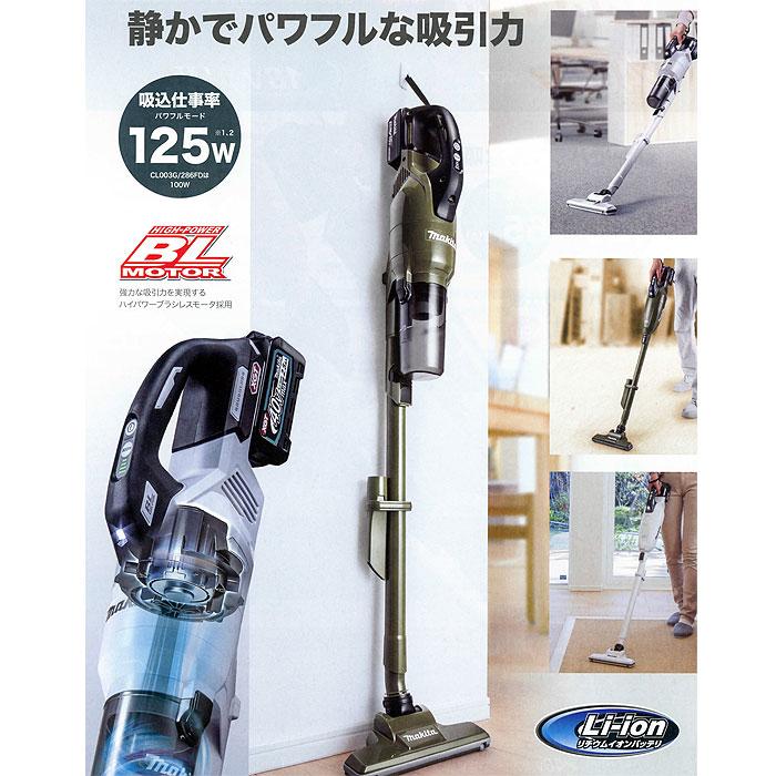 マキタ（makita） 18V 掃除機 CL286FDZW/O 充電式クリーナー