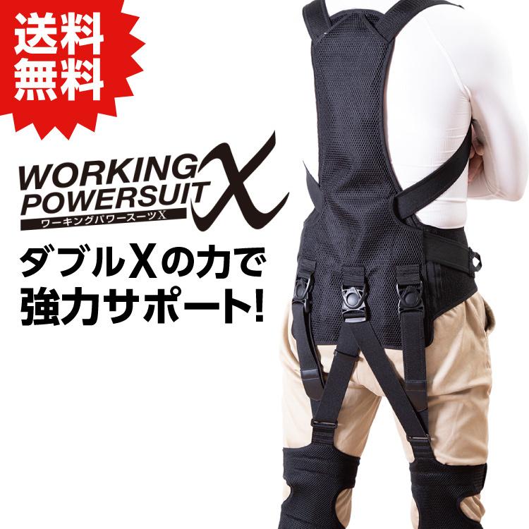 ワーキングパワースーツX サイズ【M】#パワースーツ アシストウェア 腰