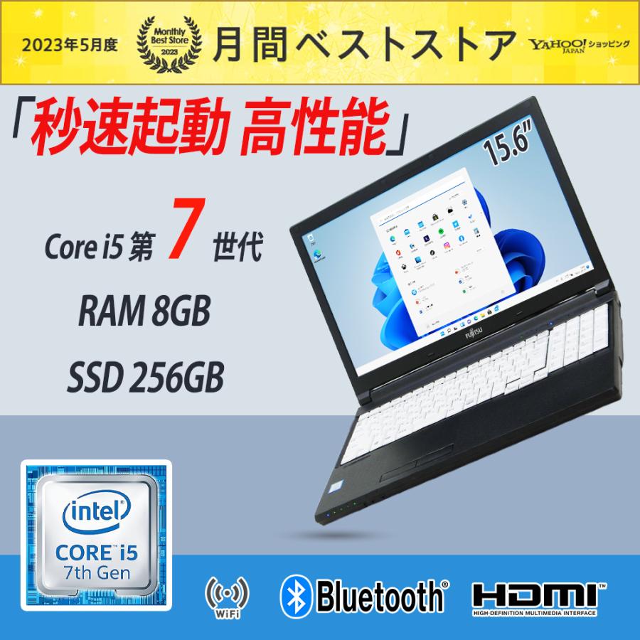 VersaPro ノートパソコン 中古パソコン 富士通 FUJITSU LIFEBOOK A577