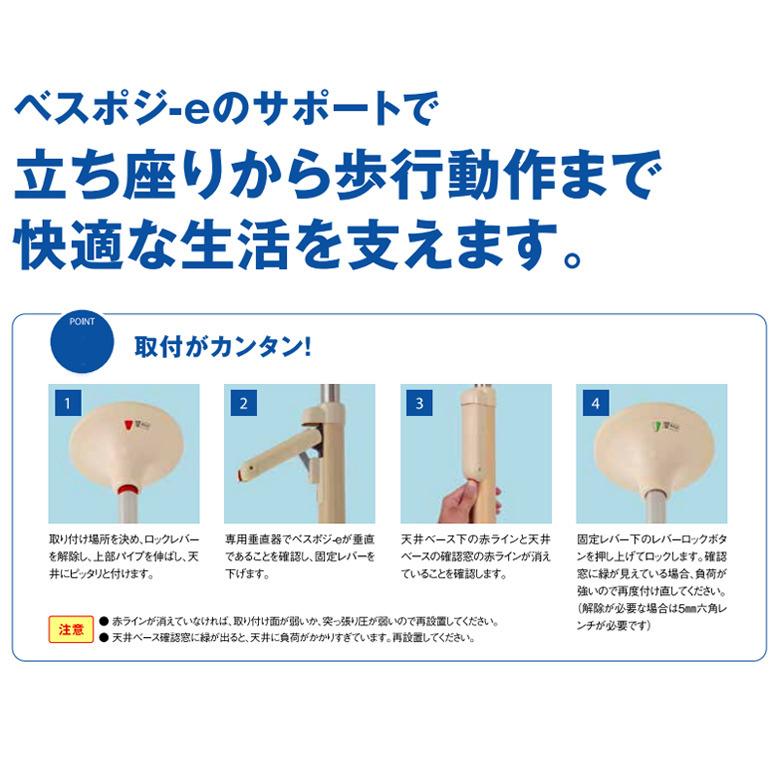 中古 室内手すり Aランク ディッパー・ホクメイ ベスポジ-e 基本セット