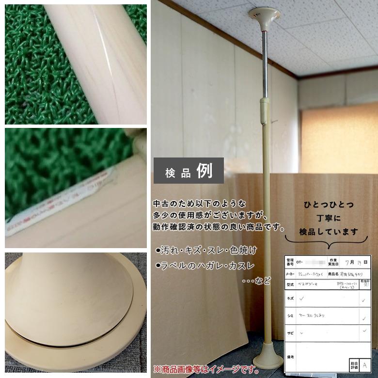 中古 室内手すり Aランク ディッパー・ホクメイ ベスポジ-e 基本セット