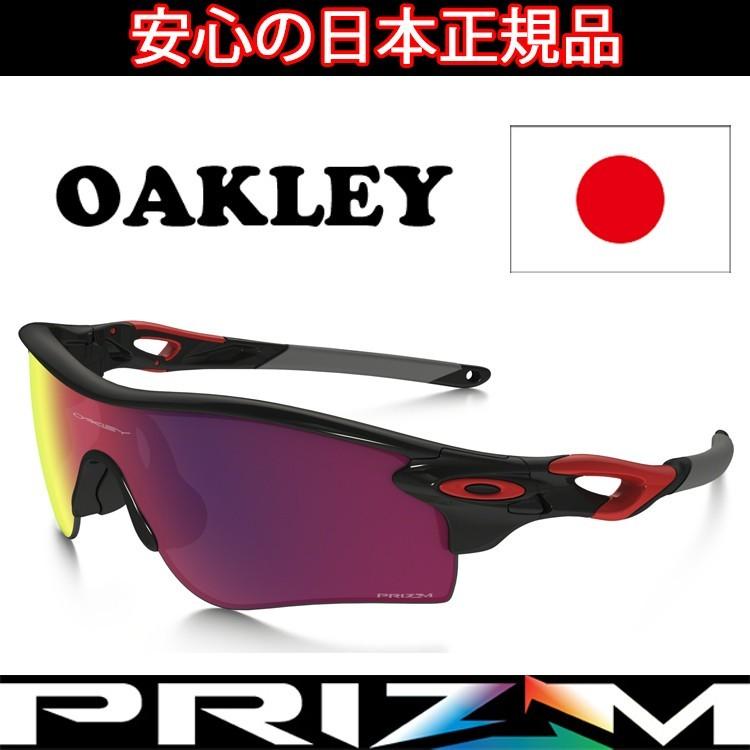 OAKLEY（オークリー） 日本正規品 プリズム ロード レーダー ロック