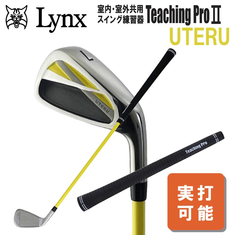 Lynx（リンクス） 【実打可能！】Lynx ゴルフ TEACHING PRO II