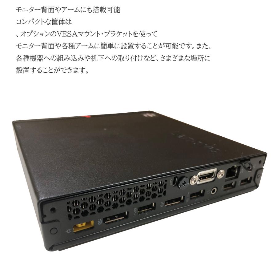 ThinkCentre 【miniデスクトップ】中古デスクトップパソコン Windows