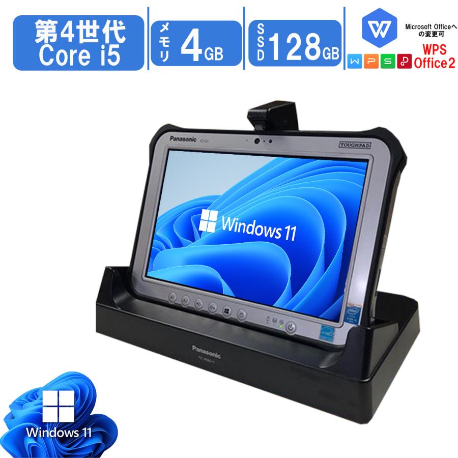 Panasonic（パナソニック） 中古タブレット Windows11 office搭載 10.1