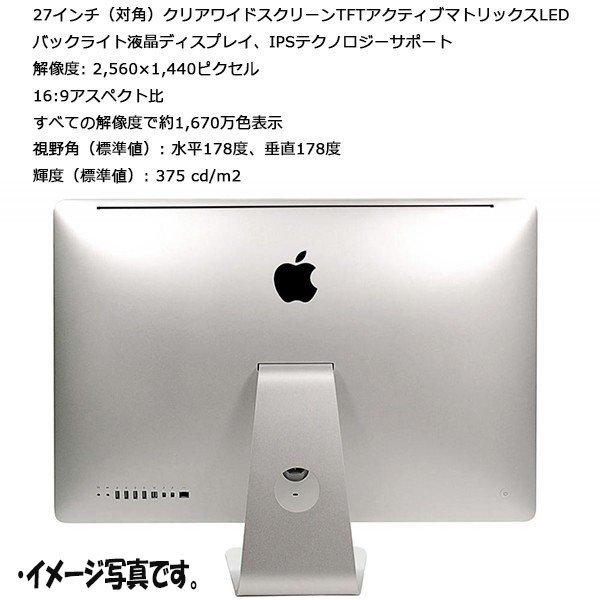 iMac（Apple） 中古パソコン Mac OS X 10.7.5 Apple iMac A1312 Late