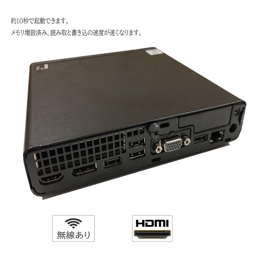 日本HP 【超高速SSD搭載】中古 ミニ デスクトップパソコン Windows11