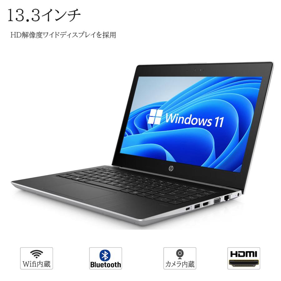 日本HP 【第7世代CPU搭載】中古品 ノートパソコン Windows11 HP