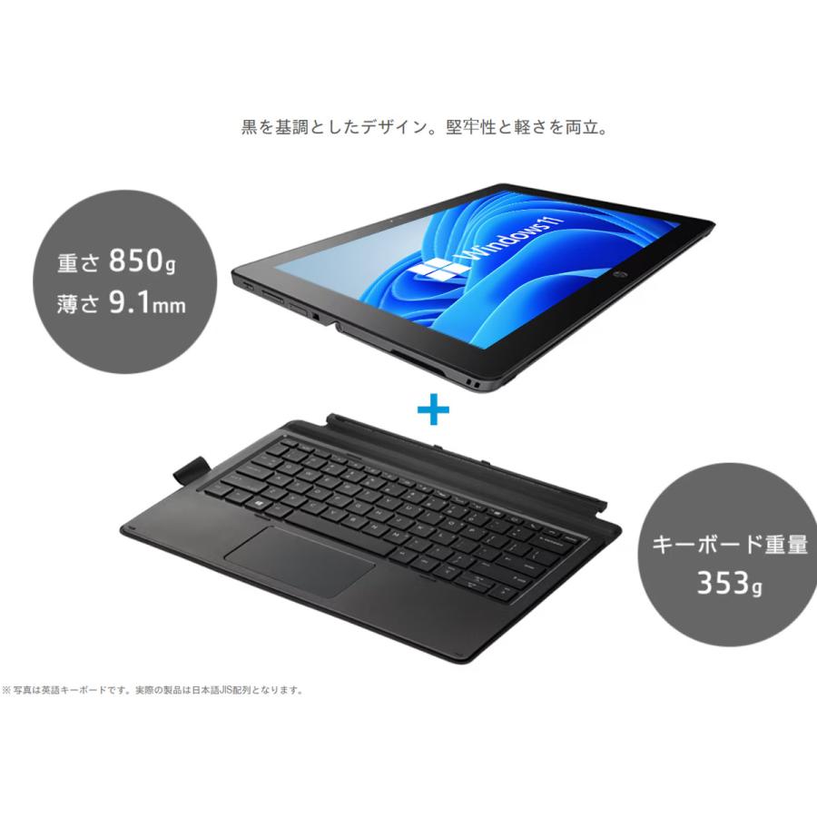 日本HP 【専用キーボード搭載】 Windows11 中古タブレットPC 12インチ