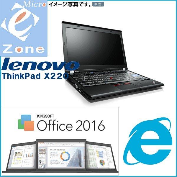 ThinkPad X 中古ノートパソコン Windows 11 HD Lenovo X220 中古